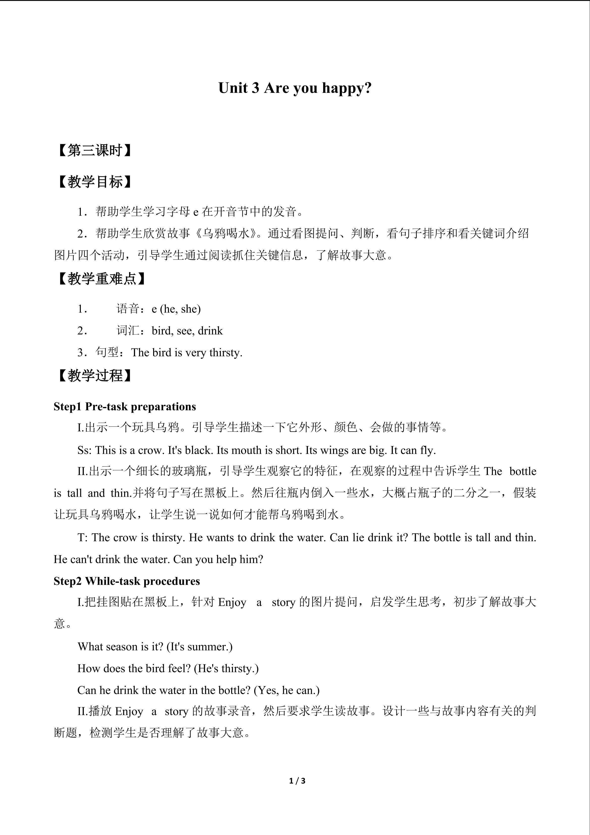 Unit 3  Are you happy?_教案3