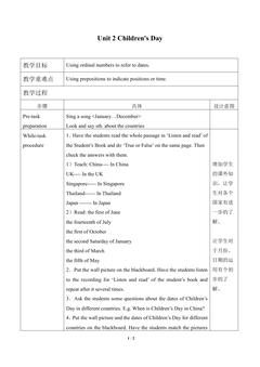 Unit 2 Children's Day_教案1