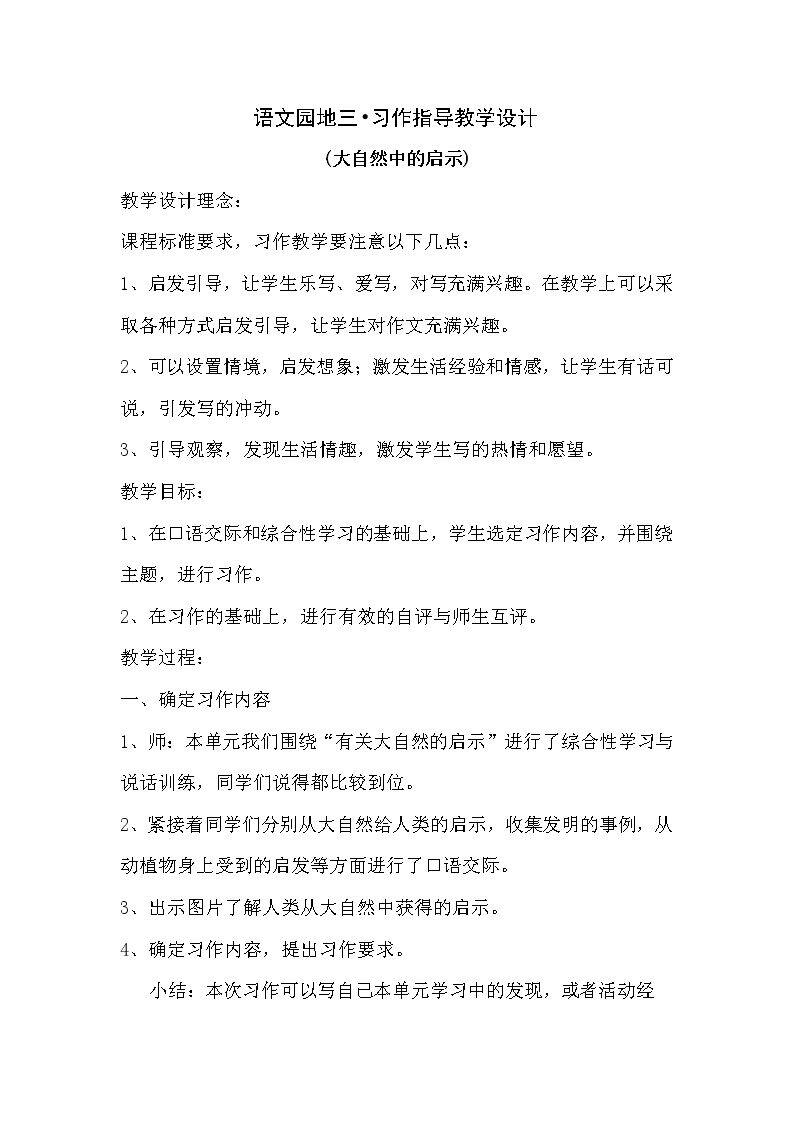 习作