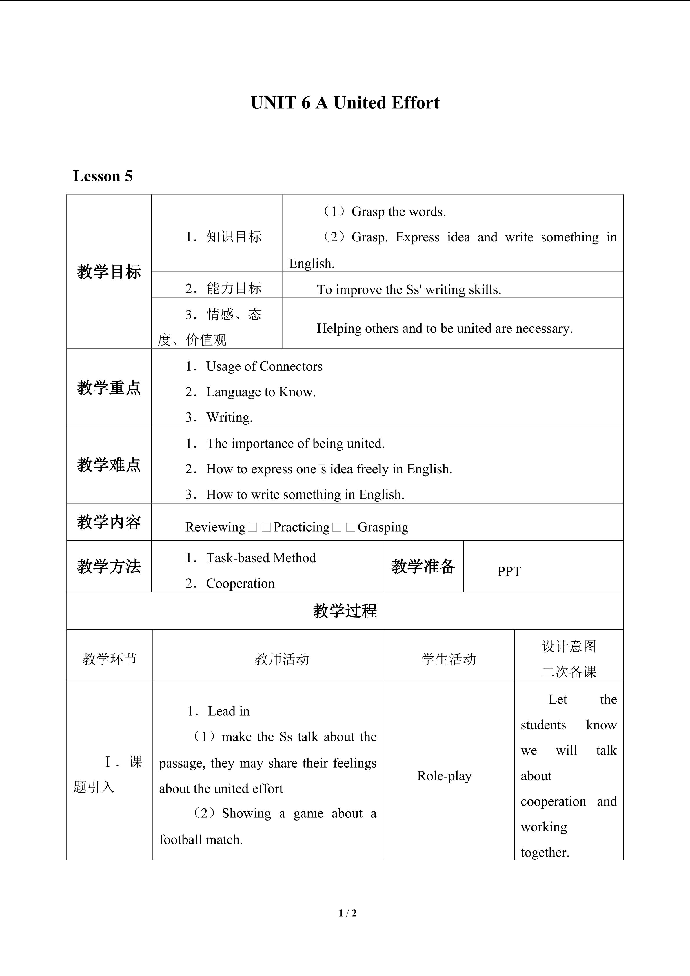 UNIT 6 A United Effort_教案5