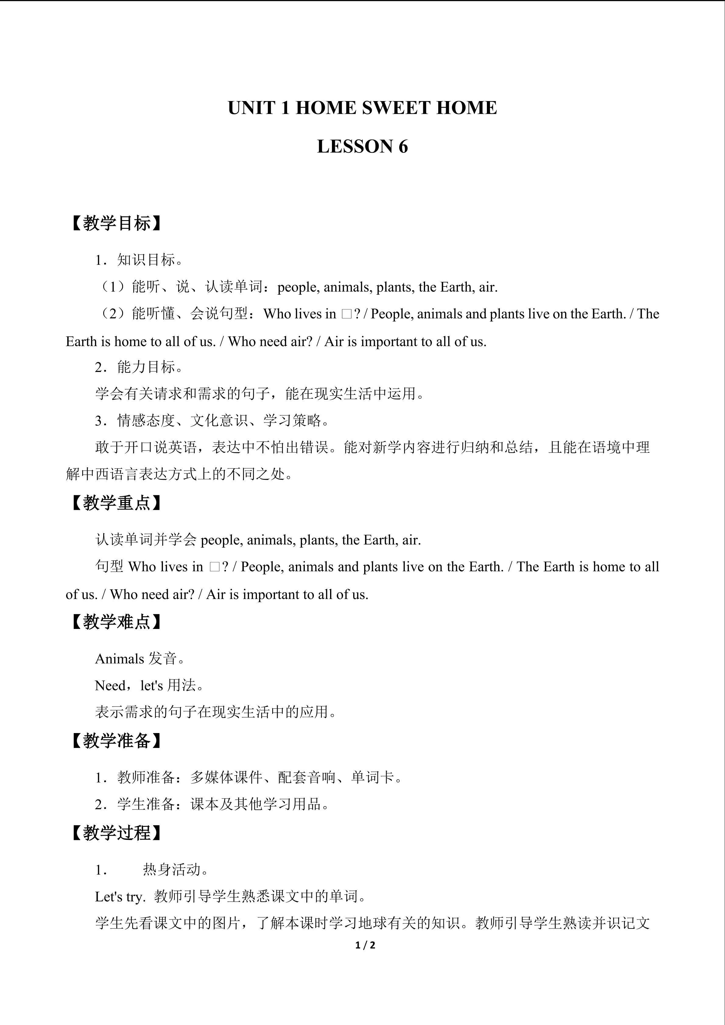 UNIT 1 HOME SWEET HOME-LESSON 6_教案1