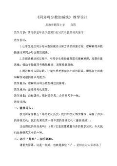 信息窗二(同分母…