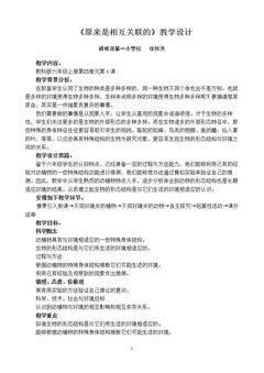 6.原来是相互关联的