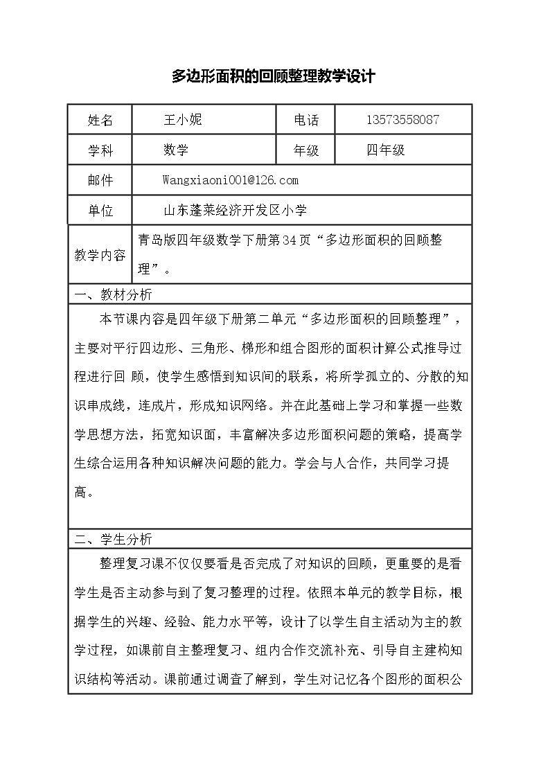 信息窗四（组合图…