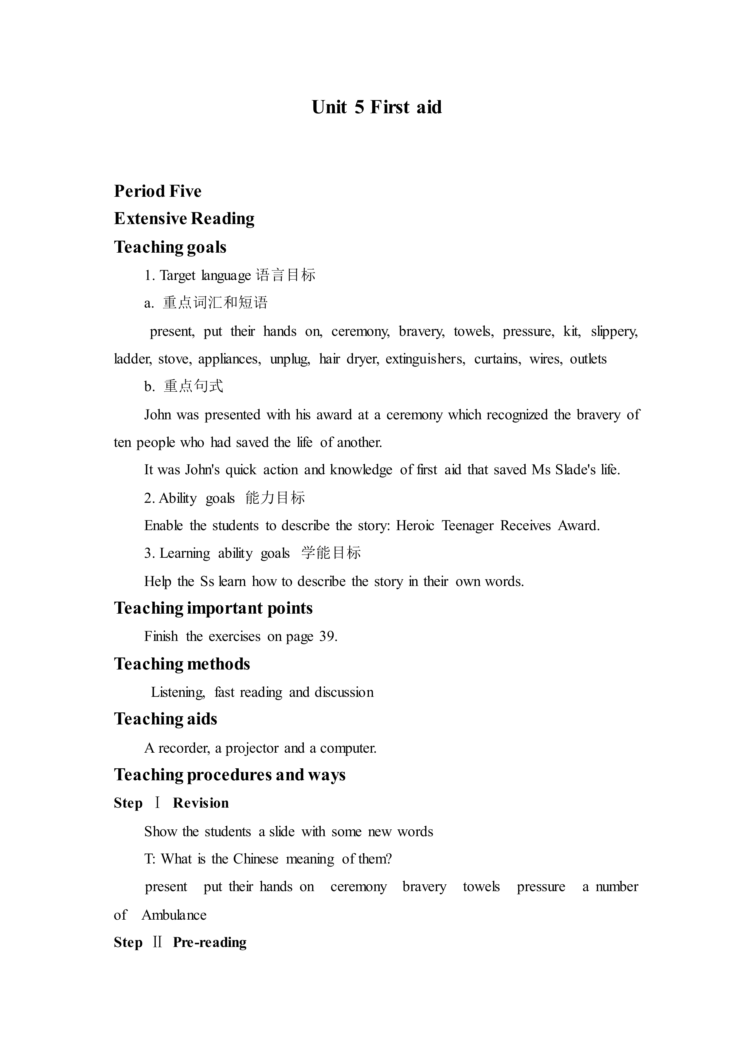 First aid_教案4