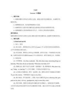【教案】四年级上册英语人教版新起点Unit 2《On the Weekend》(lesson 3)03