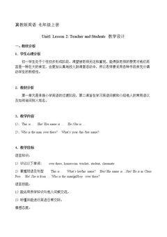 Lesson 2 Teacher and Students