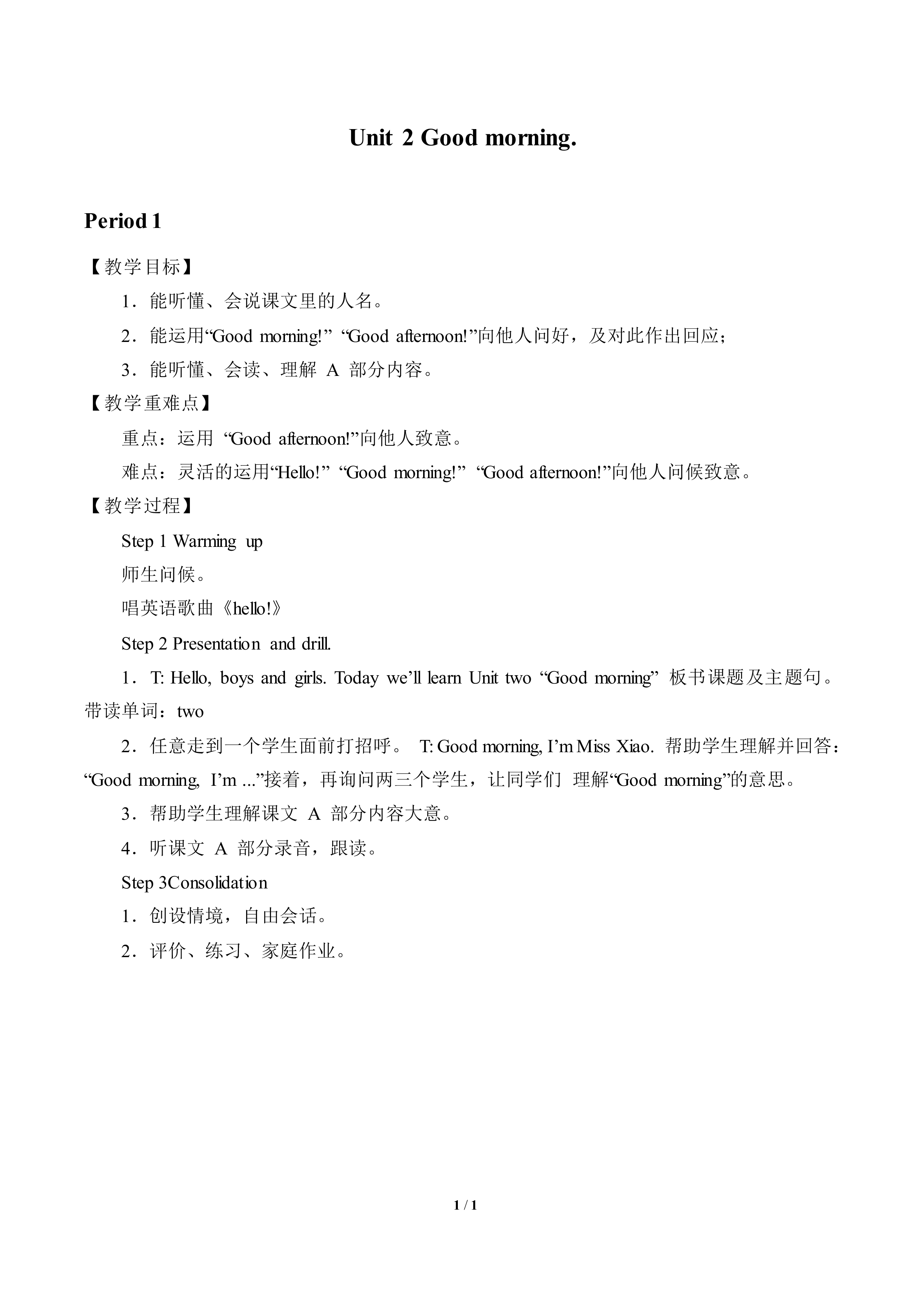 Lesson 5_教案1