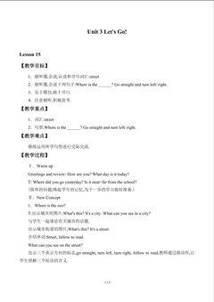Unit 3 Let's Go!_教案3