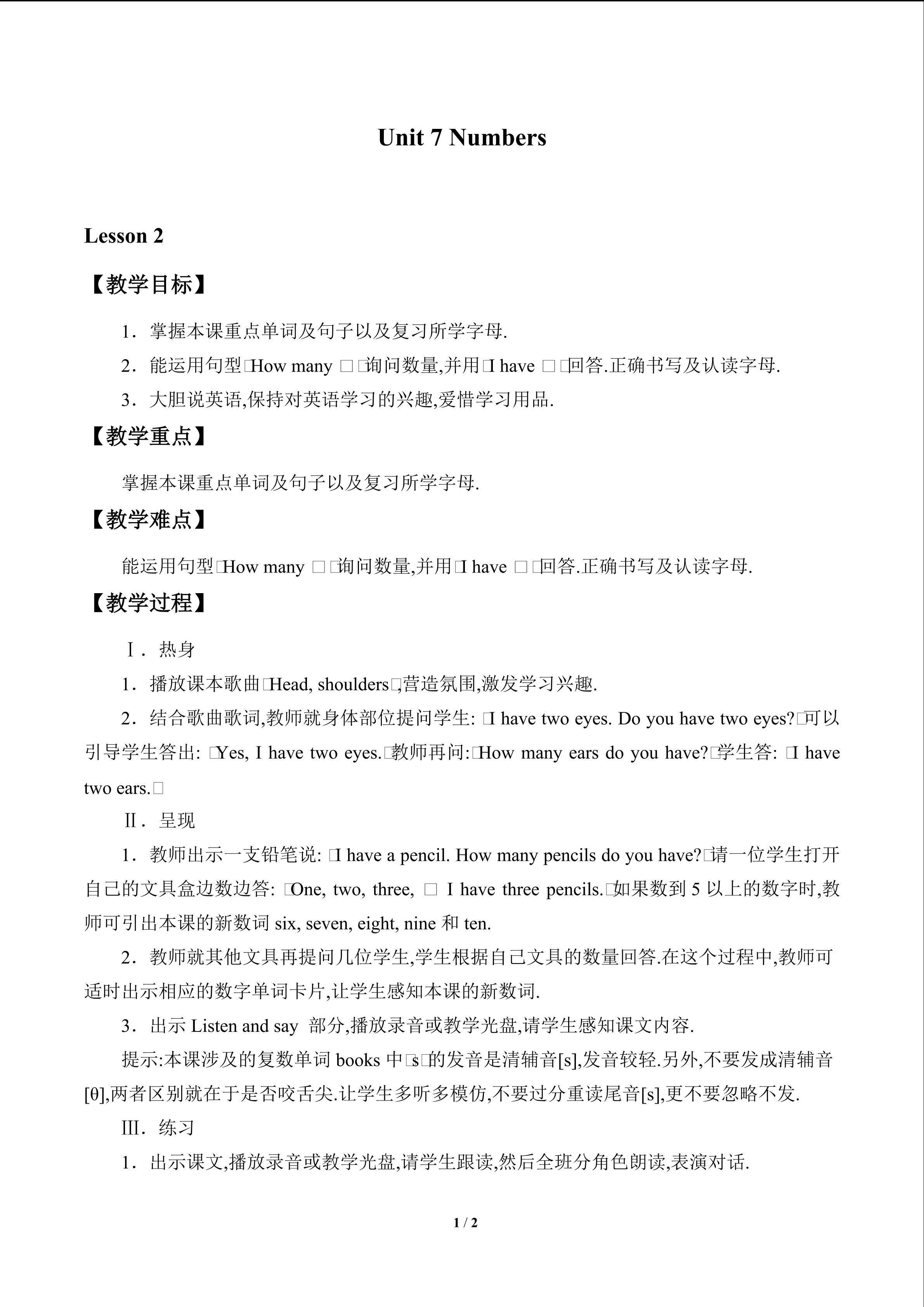 Unit 7 Numbers_教案2