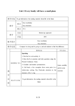 Unit 2 Every family will have a small plane._教案2