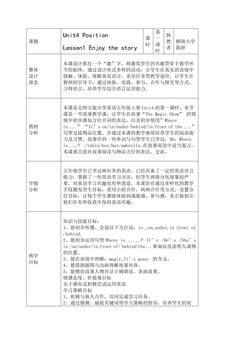 The Magic Show教学设计