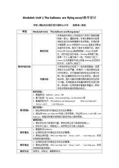 Unit 1 The balloons are …