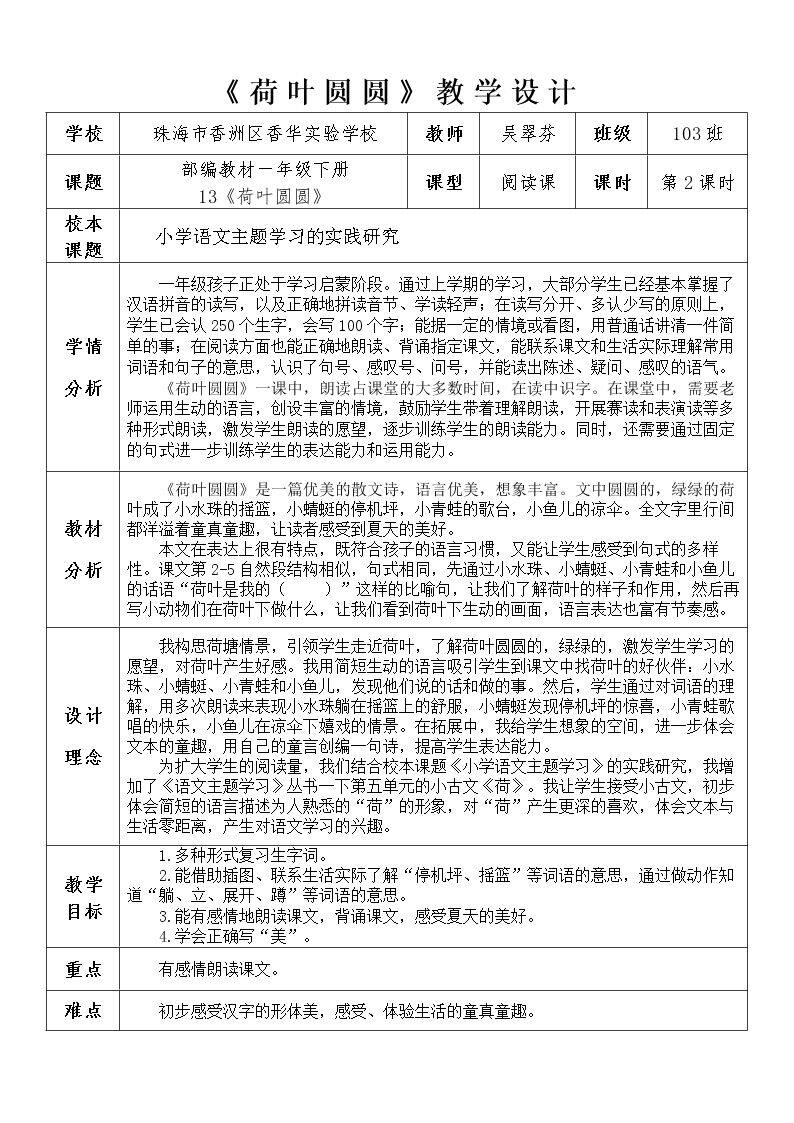 13 荷叶圆圆