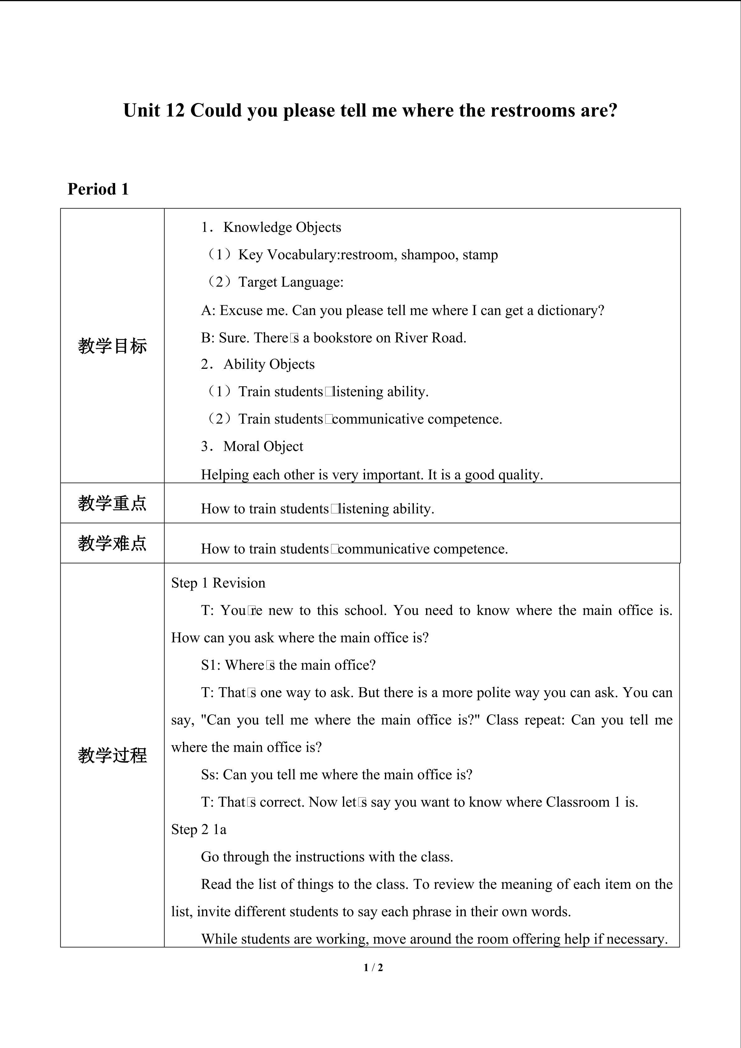 Unit 12   Could you please tell me where the restrooms are?_教案1