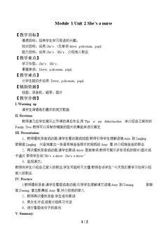 Unit 2 She's a nurse._教案1