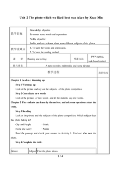 Unit 2 The photo which we liked best was taken by Zhao Min._教案1