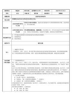 直述句改为转述句