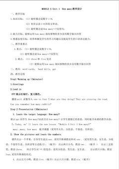 外研版小学英语三年级起点三年级上册M5U1