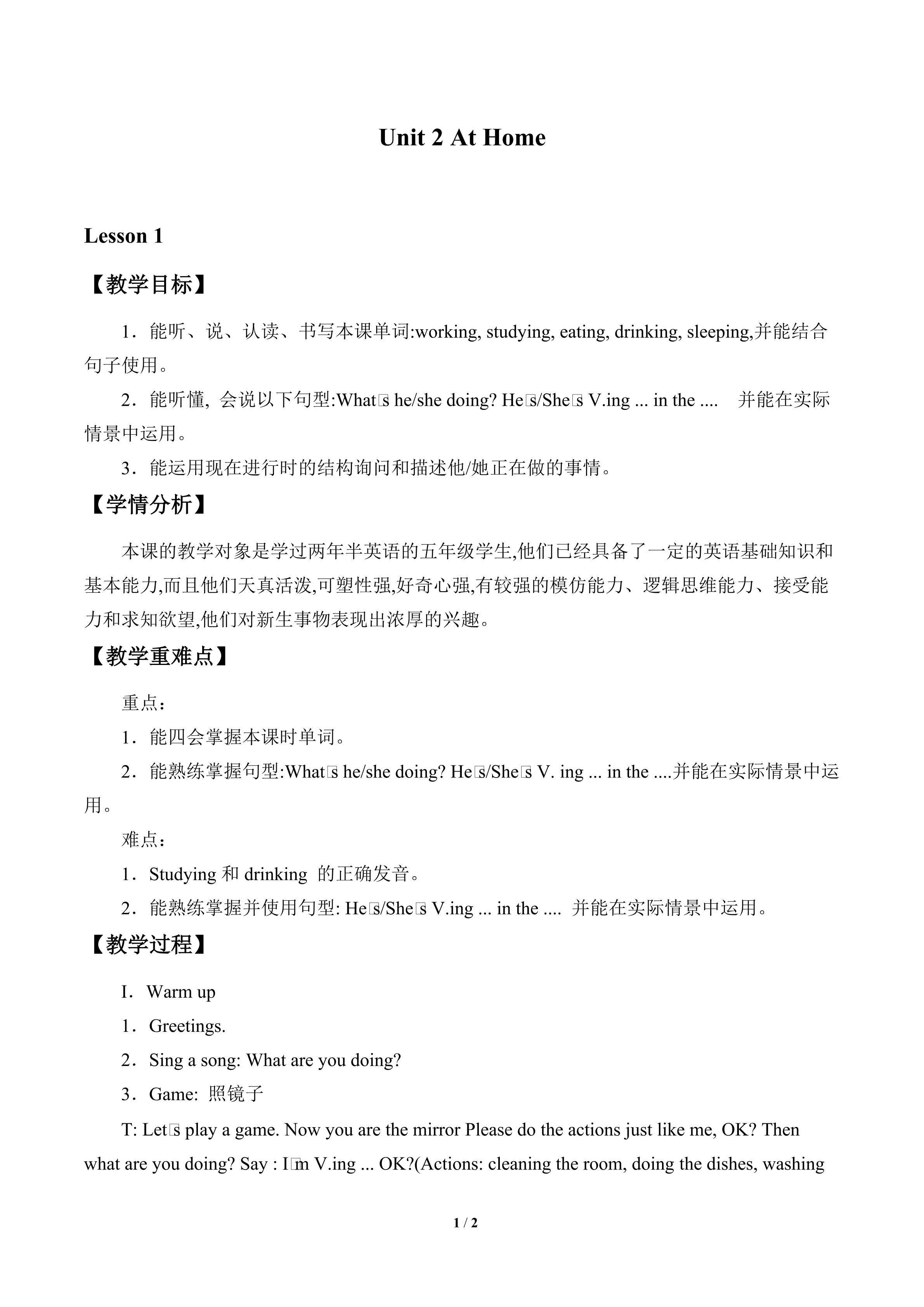 Unit 1 Good Helpers_教案1