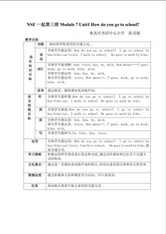 2013.12.05片区公开课教案