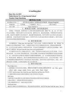 宋孝忠教学设计