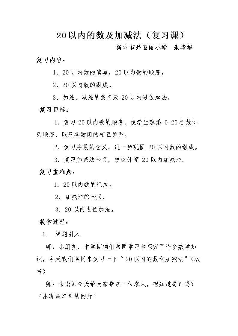 9.总复习