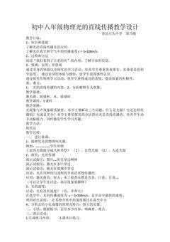 光的直线传播