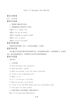 Unit 2 Around the World Let's Check_教案1