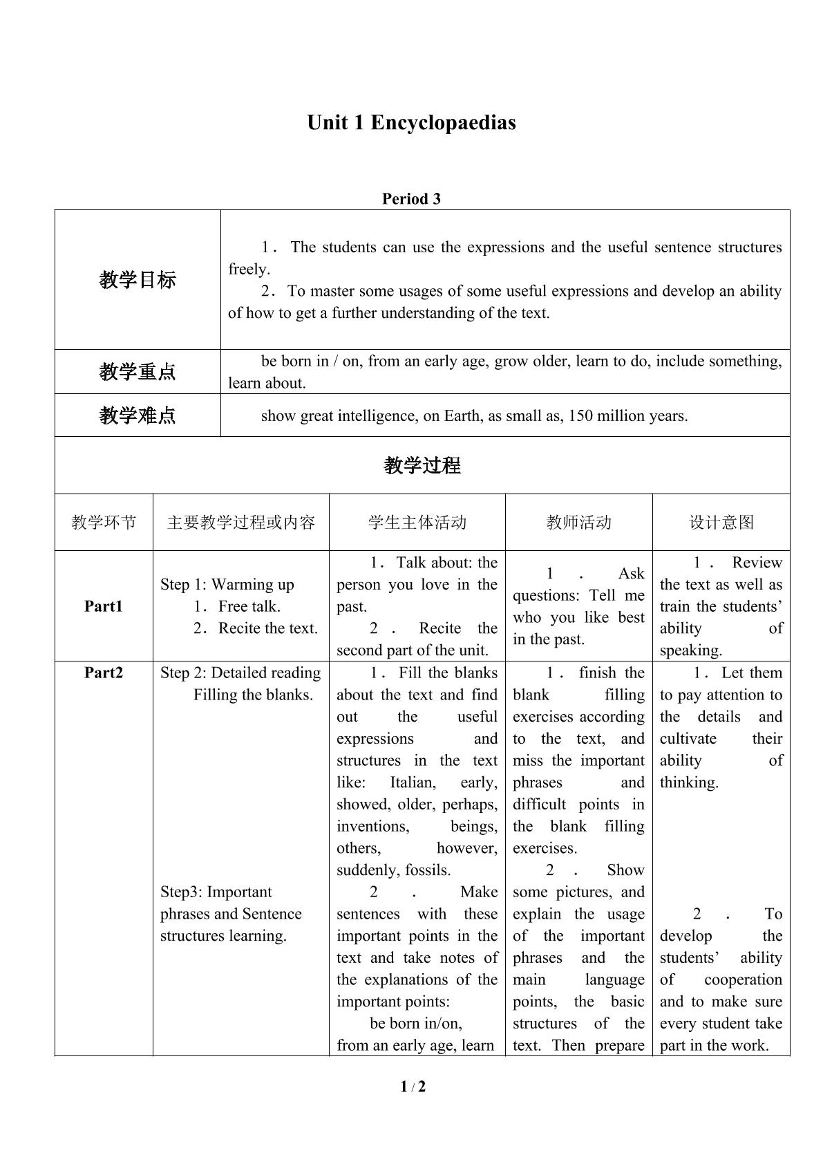 Unit 1  Encyclopaedias_教案3