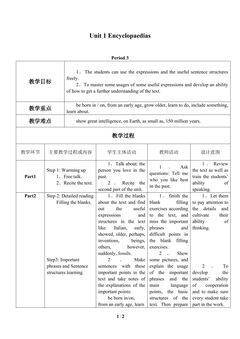 Unit 1  Encyclopaedias_教案3