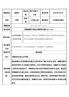 Be动词的正确使用