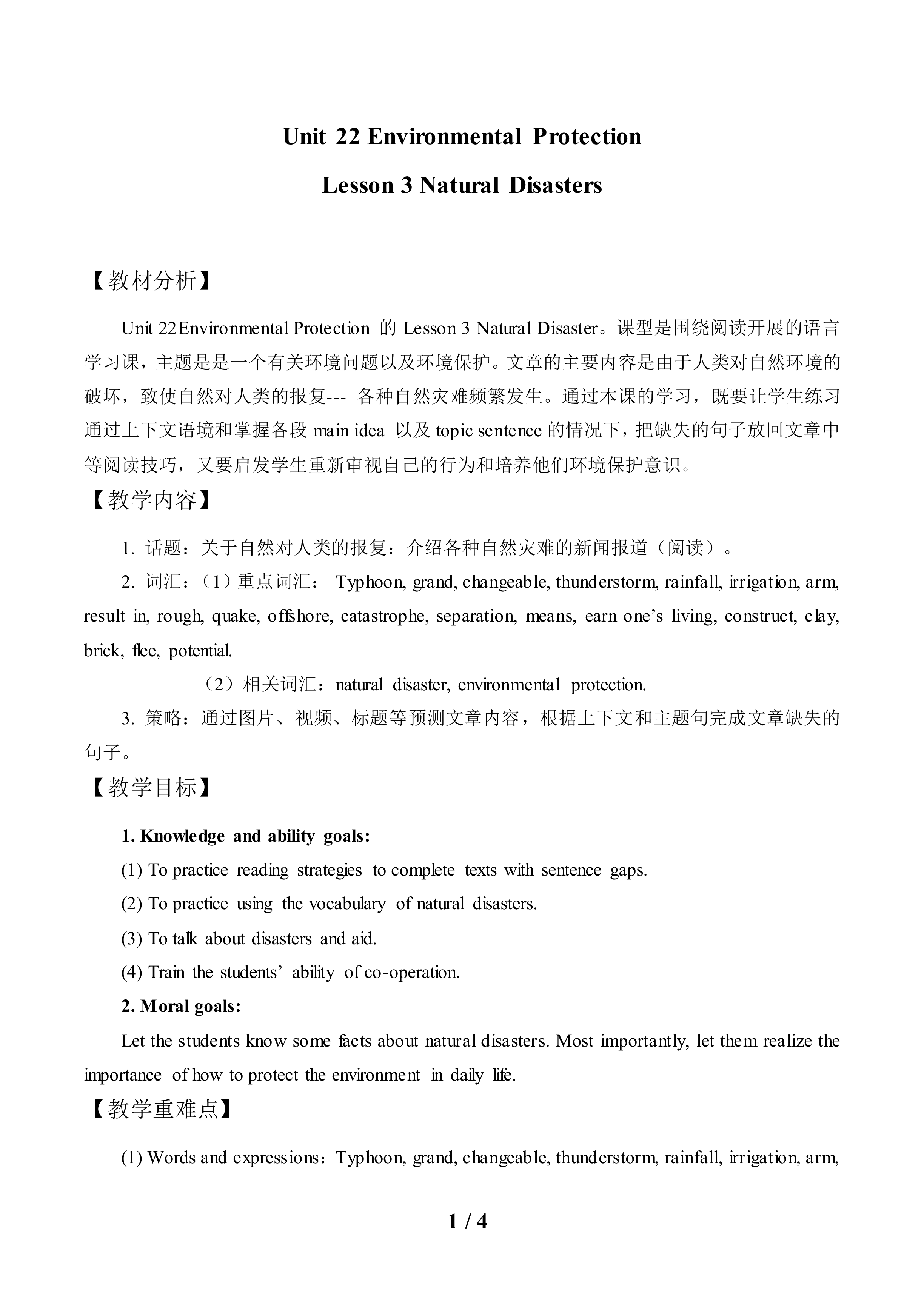 Lesson 3 Natural Disasters_教案1