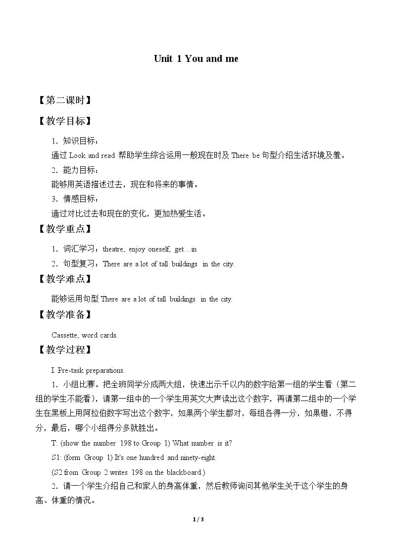 Unit  1  You and me_教案2