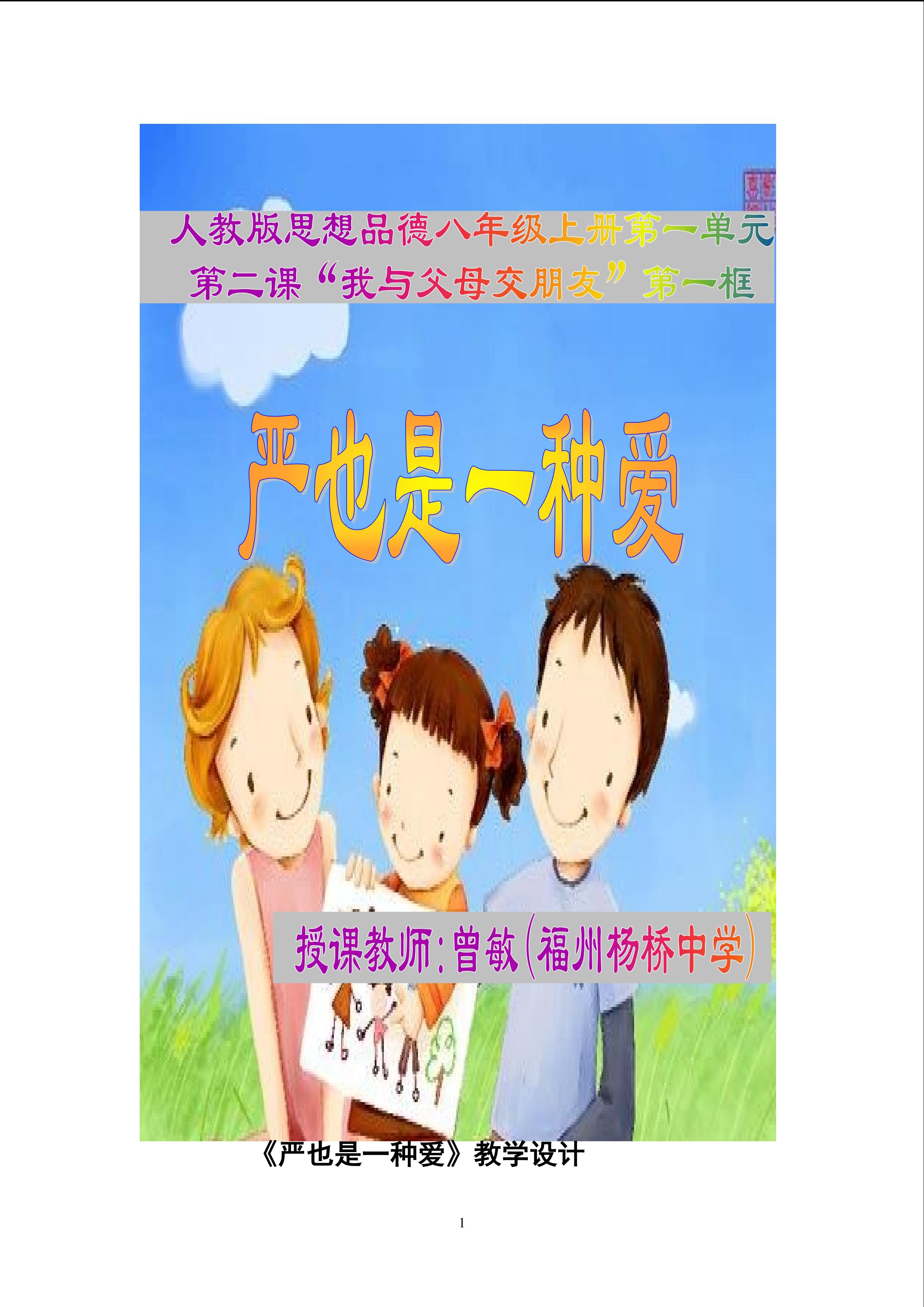 教学设计