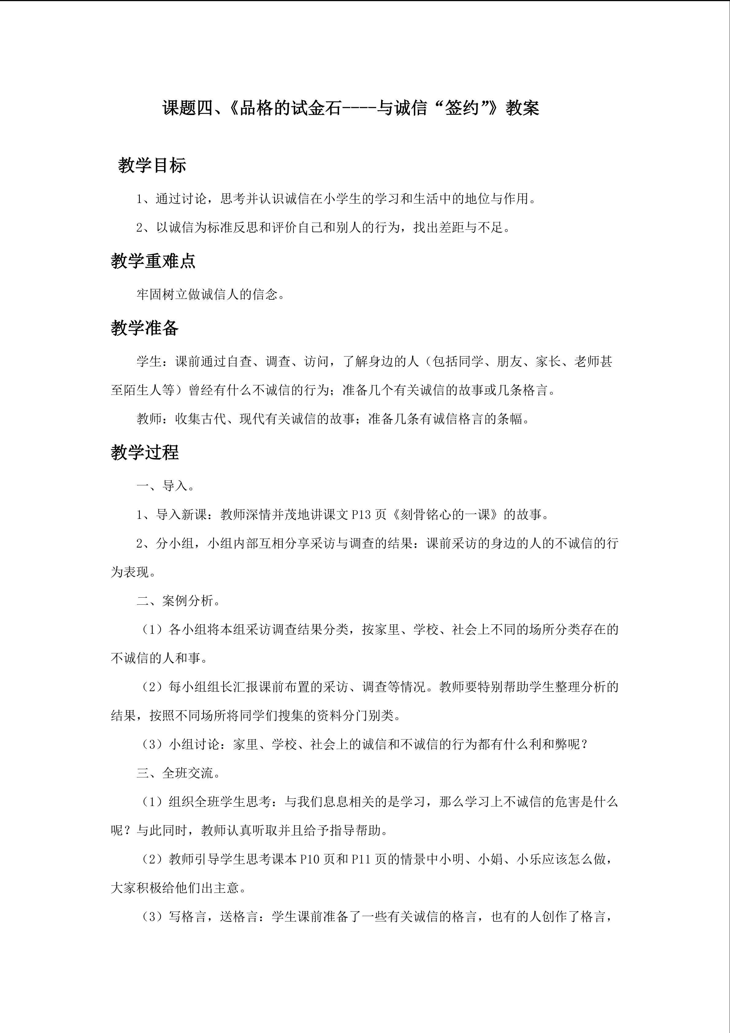 阅读:“学本”起步的重建