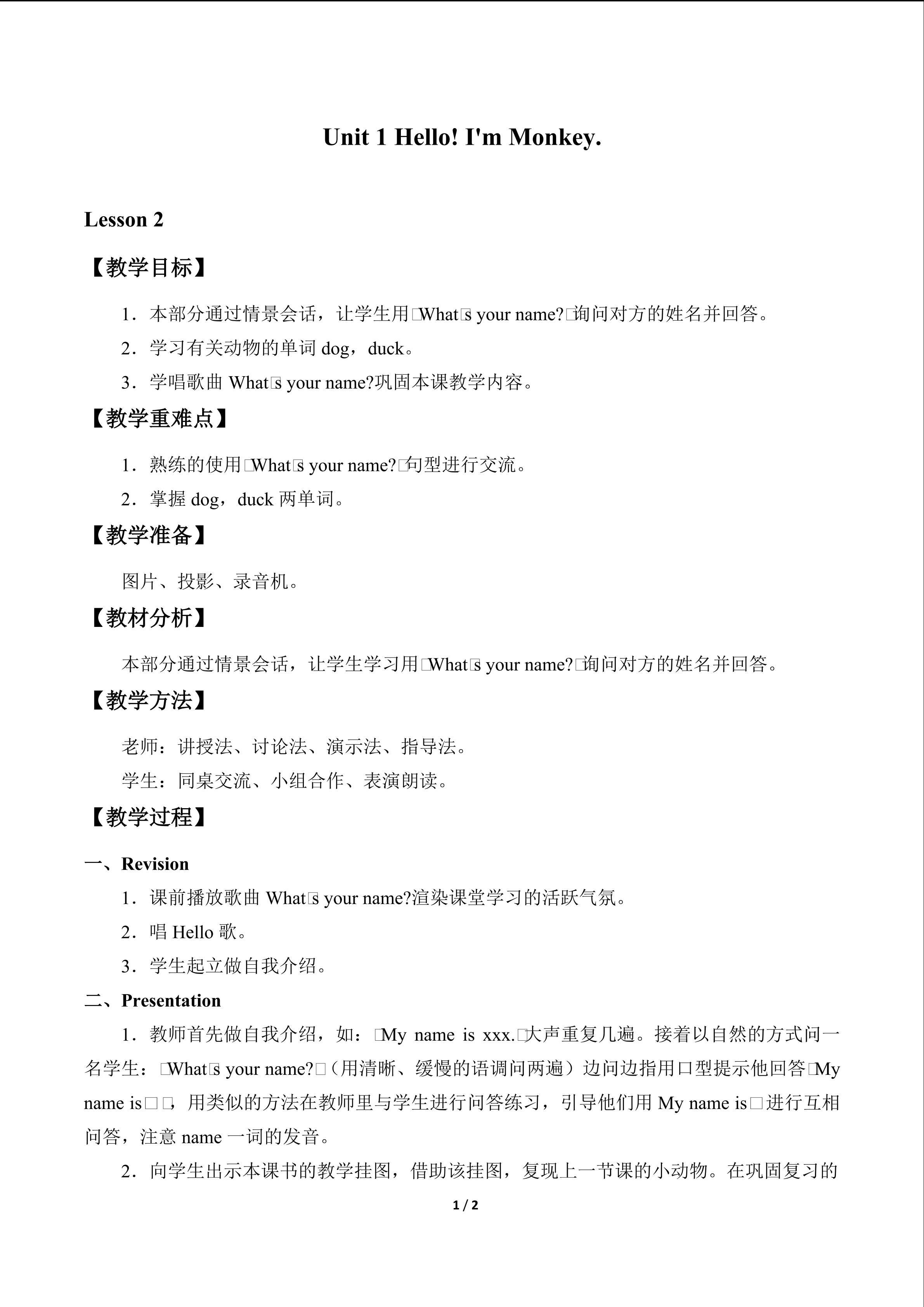 Unit 1  Hello! I'm Monkey._教案2
