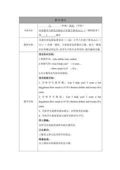 【茂名】1 第一课时