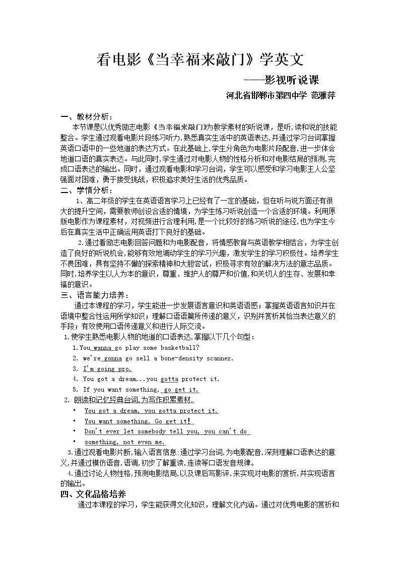 Warming up、Pre-reading、Reading、Comprehending