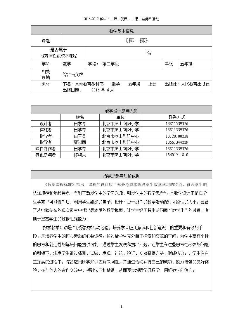 4　可能性