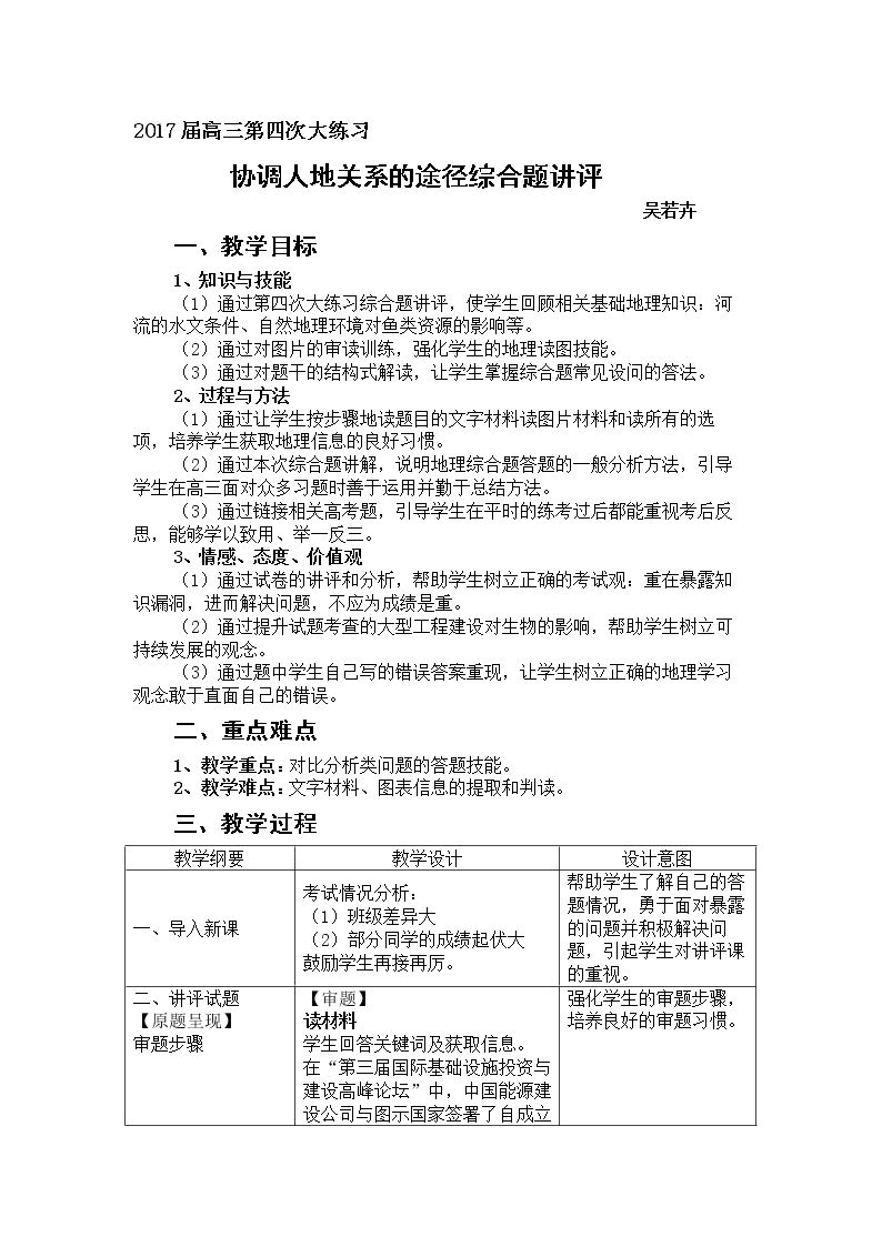 章节复习与测试