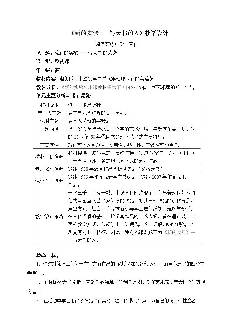 第七课 新的实验