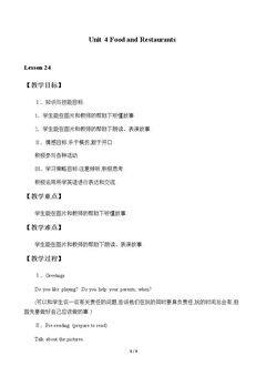 Unit 4  Food and Restaurants_教案4