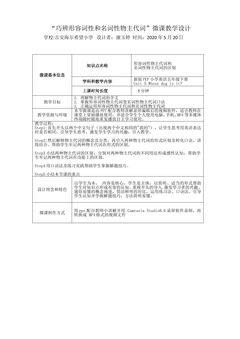 巧辨形容词性和名词性物主代词