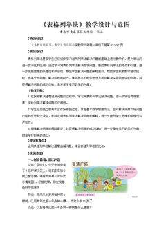 用列举的方法解决递增(递减)问题