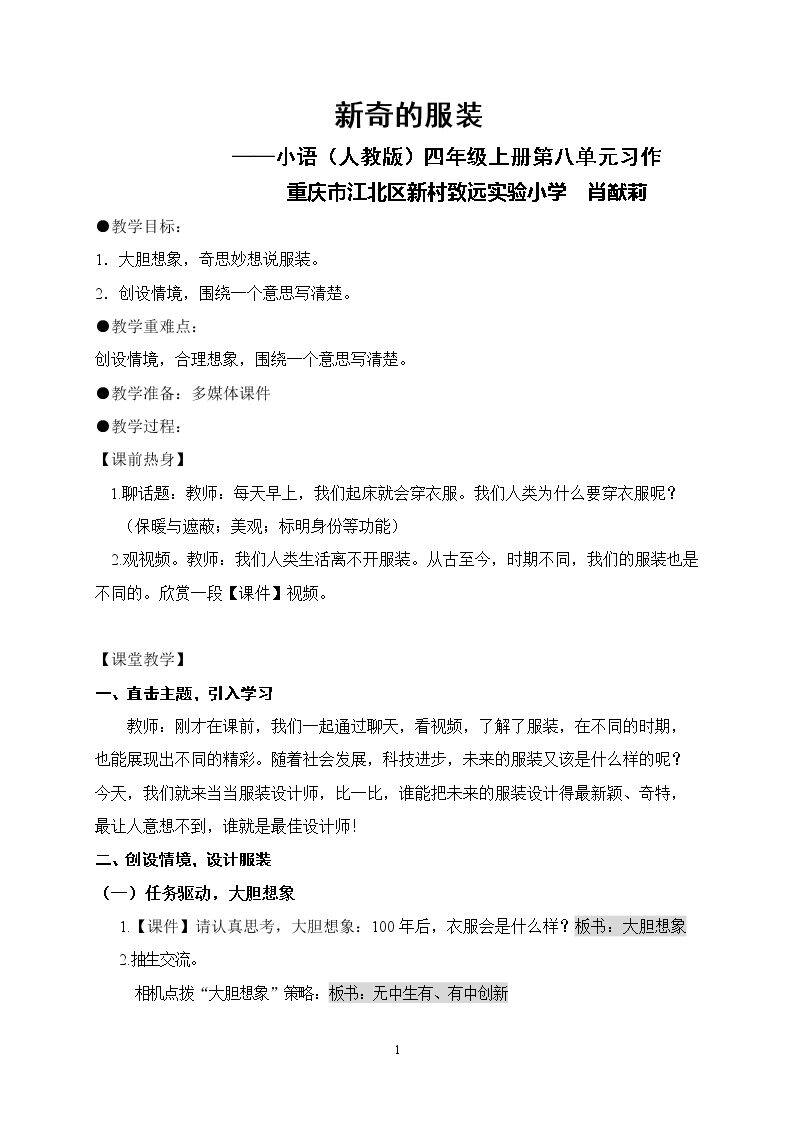 习作