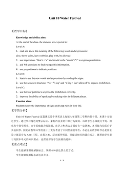 Unit 10 Water Festival_教案1