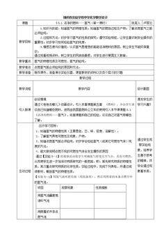 5.1 洁净的燃料——氢气