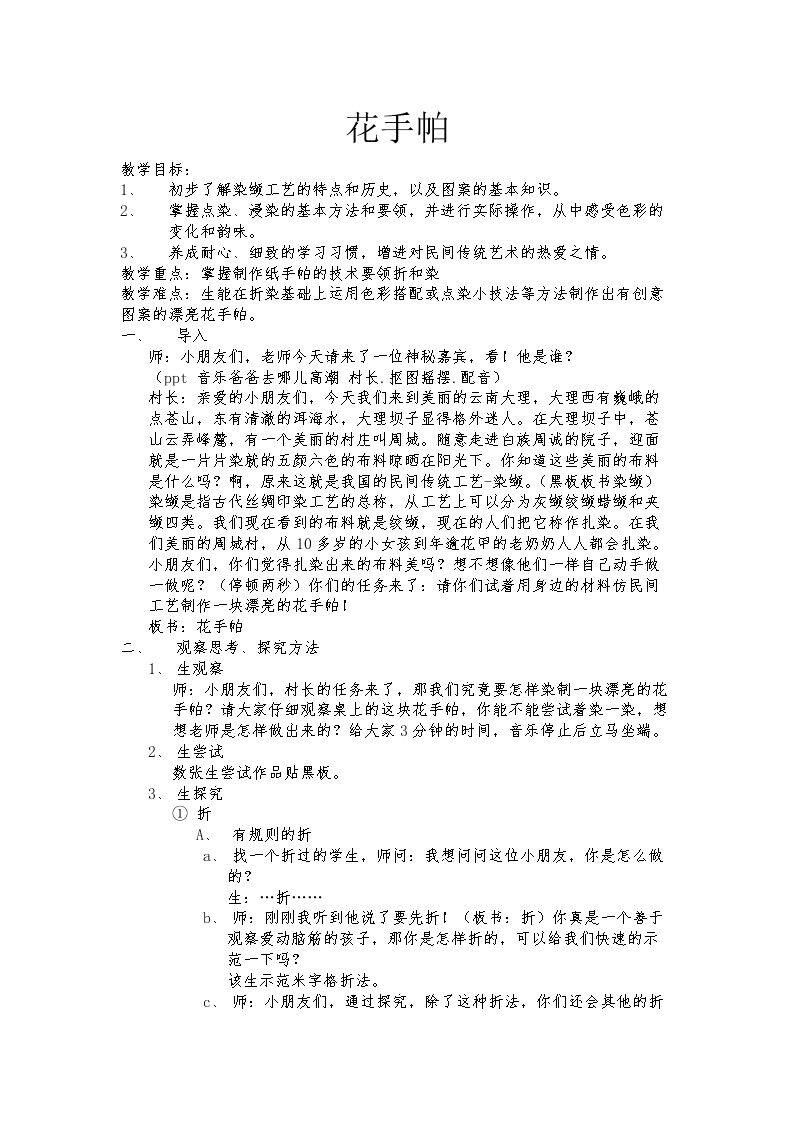 3.色晕丰富的染纸