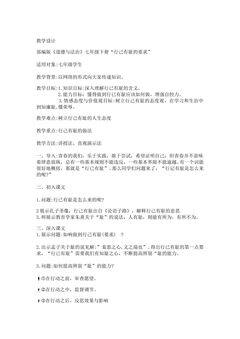 行己有耻的要求